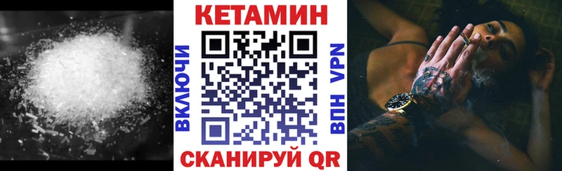 Кетамин ketamine  Озёрск 