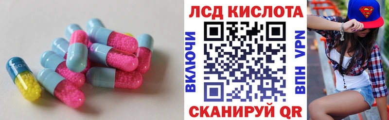 Лсд 25 экстази ecstasy даркнет сайт Озёрск