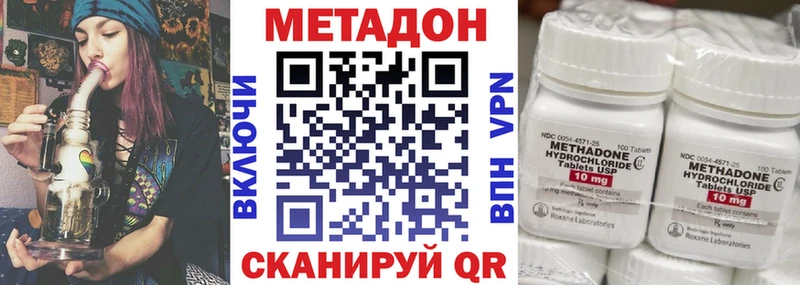 МЕТАДОН VHQ  купить наркотик  Озёрск 